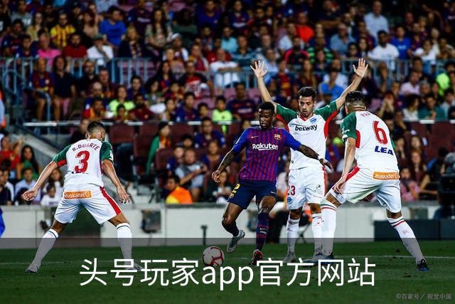 头号玩家app官方网站公司简介图片